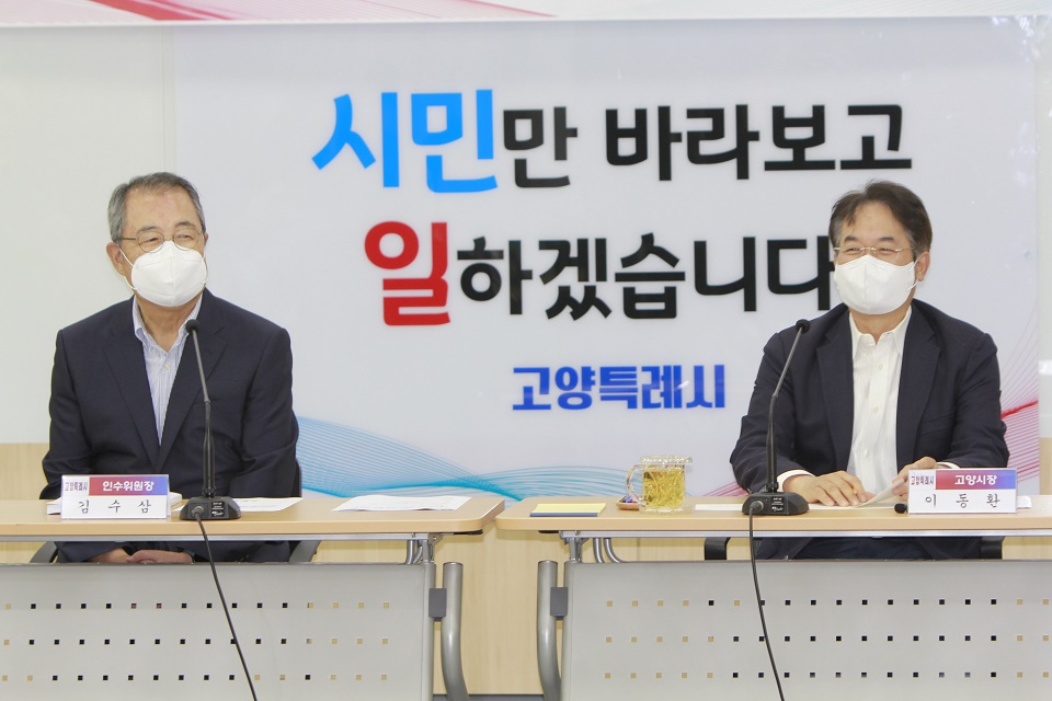 민선 8기 고양특례시장직 인수위 활동 결과 보고서 전달식에서 김수삼(사진 왼쪽)위원장이 모두발언을 하고 있다.