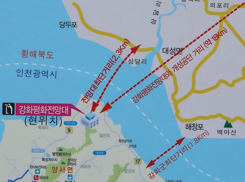 [르포] 강화평화전망대,