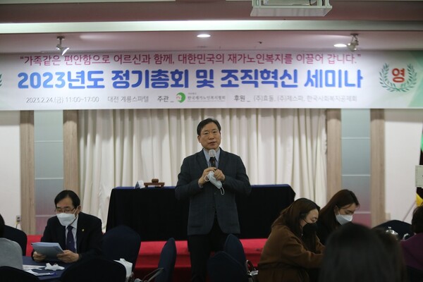 제11대 한국재가노인복지협회 회장의 조남범당선자가 인사말을 하고 있다.