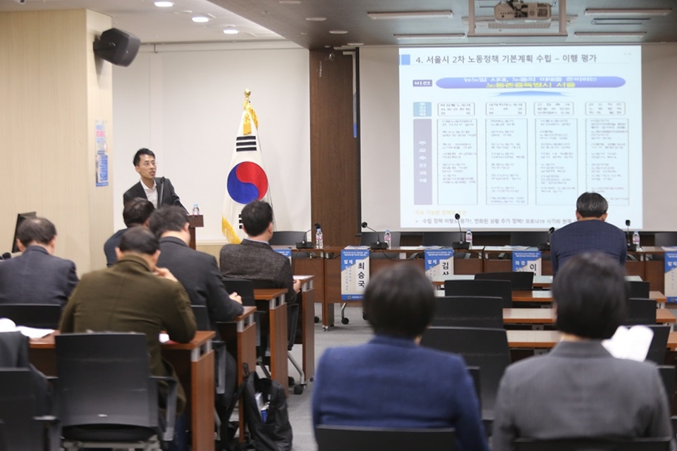 김종진소장이 '서울시 노동정책 평가와 과제'를 발제로 발표를 하고 있다.