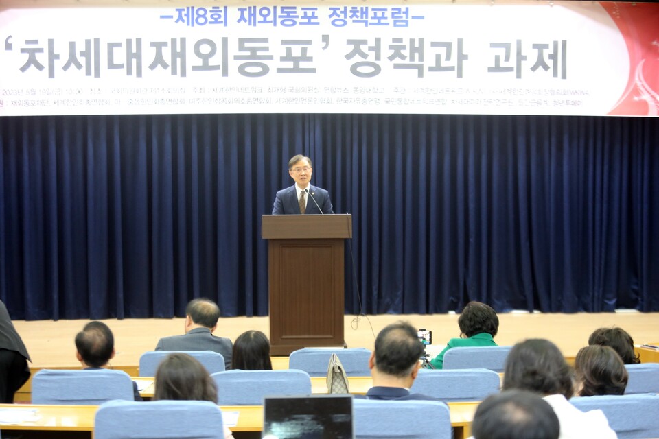 국민의힘 최재형 의원이 제8회 재외동포 정책포럼에서 개회사를 하고 있다.