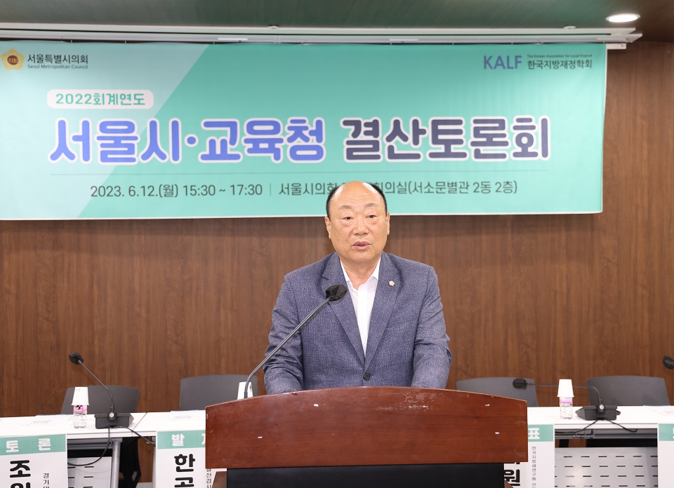 서울시의회의 김영철예산정책연구위원장이 축사를 하고 있다.