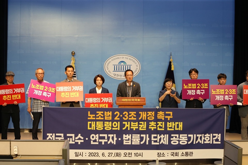 더불어민주당의 박주민 의원이 27일 국회 소통관에서 노조법 관련, 개정을 촉구하고 있다.
