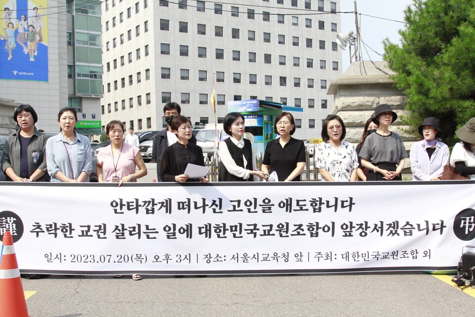 대한민국교원조합 등 조합원들이 20일 오후 서울시교육청 정문앞에서 기자회견을 하고 있다.