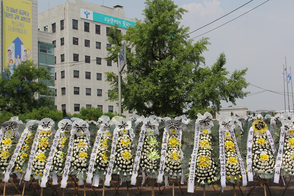 각계에서 답지한 200여 개의 애도 조화가 서울시교육청 앞을 가득 메우고 있다. 