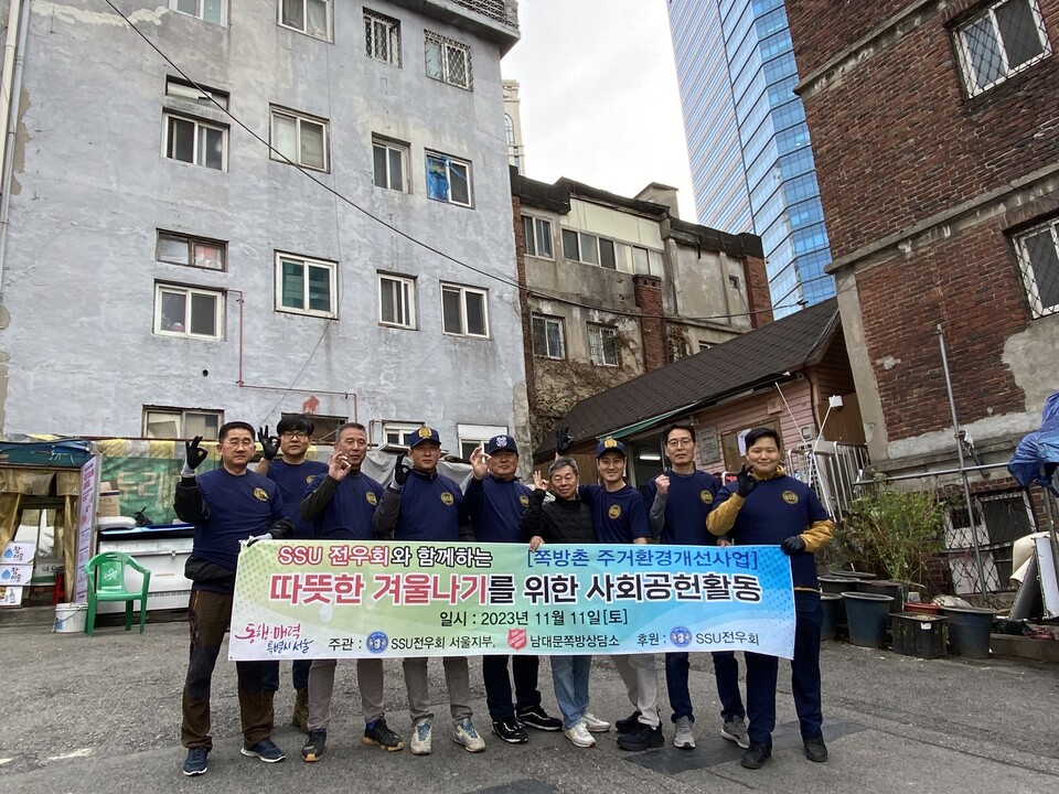 SSU전우회 서울지부회원들이 쪽방주민의 주거환경 개선사업에 참여, 훈훈한 미담이 됐다./사진=SSU전우회 제공