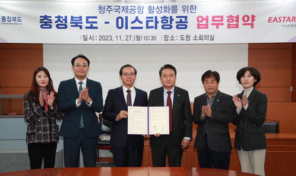 이스타항공 조중석 대표와 김영환 충북도지사가 27일 도청에서 업무 협약을 맺고 있다.