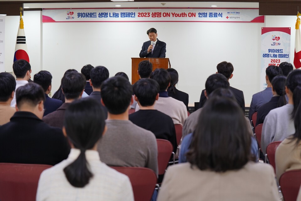 5일 서울중앙혈액원에서 열린 '2023 생명 ON Youth ON' 종료식 현장