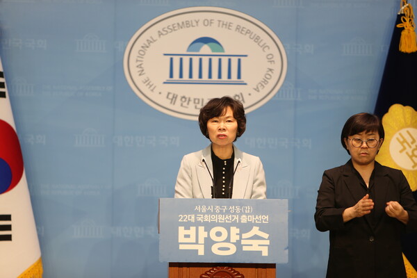 더불어민주당의 박양숙 예비후보가 11일 오전 국회 소통관에서 제22대 총선 출마를 선언하고 있다.