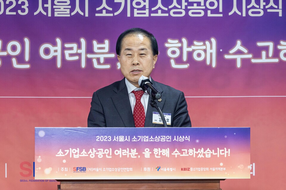 2023 서울시 소기업·소상공인 시상식’에서 김용호 시의원이 축사를 하고 있다