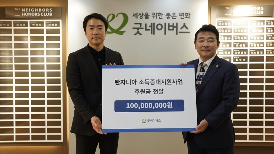 박정의원이 1년전 굿네이버스에 1억원을 기부하던 폼보드를 들고 기념촬영을 하던 모습