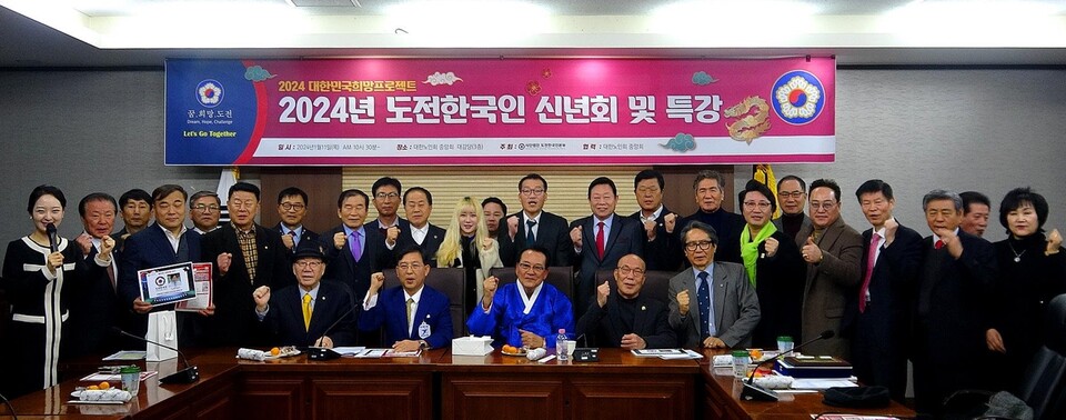 '2024년 도전한국인 신년회’에서 단체 기념촬영, 김용호 시의원(왼쪽에서 10번째)
