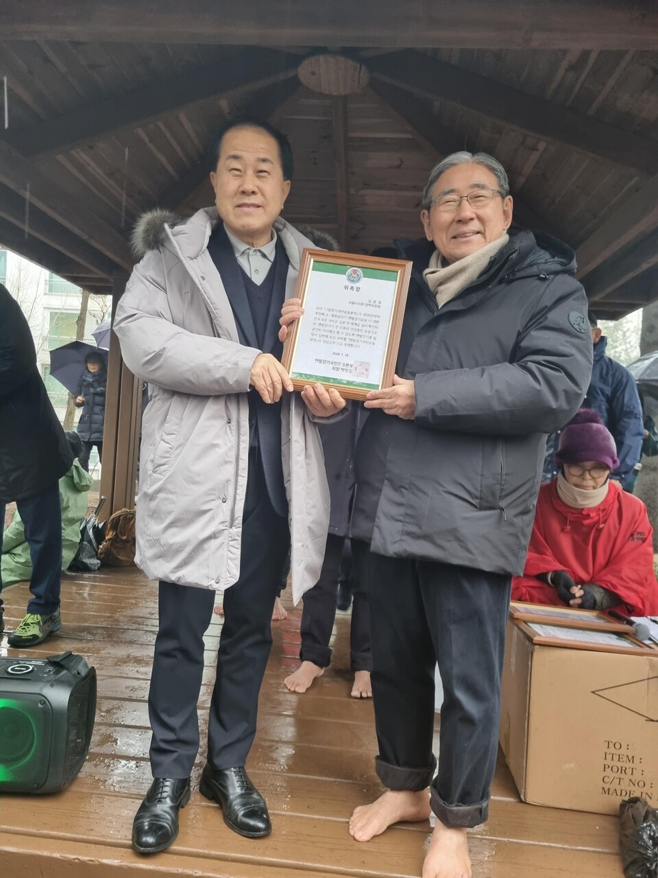 ‘2024년 맨발걷기국민운동본부 신년회’에서 박동창 회장(오른쪽)으로부터 김용호 시의원(왼쪽)이 상임고문으로 임명되어 위촉장을 수상했다. 