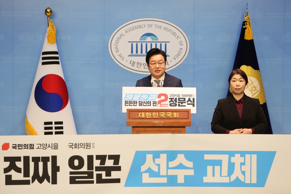 국민의힘 정문식전 경기도의원이 17일 국회 소통관에서 22대 국회의원 선거 출마를 선언하고 있다.