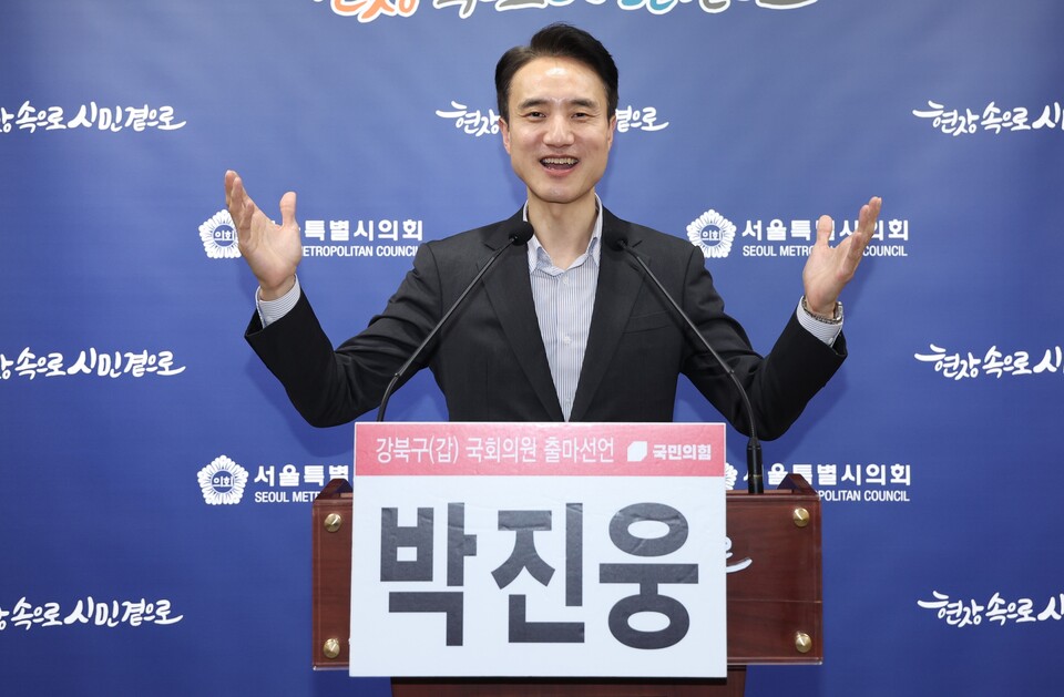 박진웅 전대통령실 행정관이 오는 4월 총선에 강북갑 출마를 선언하고 있다.