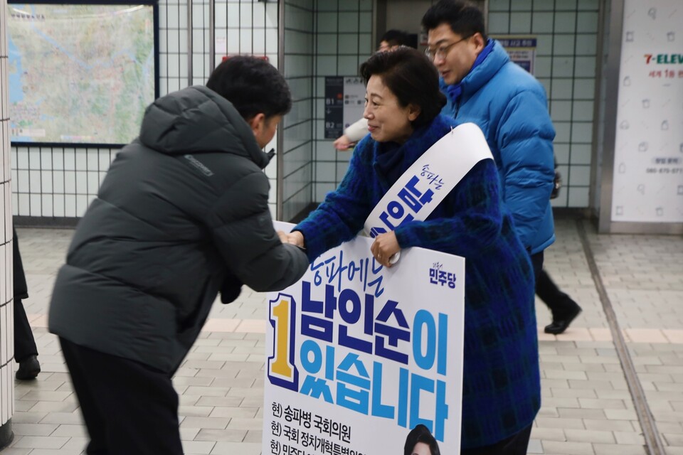 더불어민주당 남인순 국회의원(서울 송파구병)이 예비후보 등록 후, 1월 18일 거여역에서 출근 인사를 하고 있는 모습.