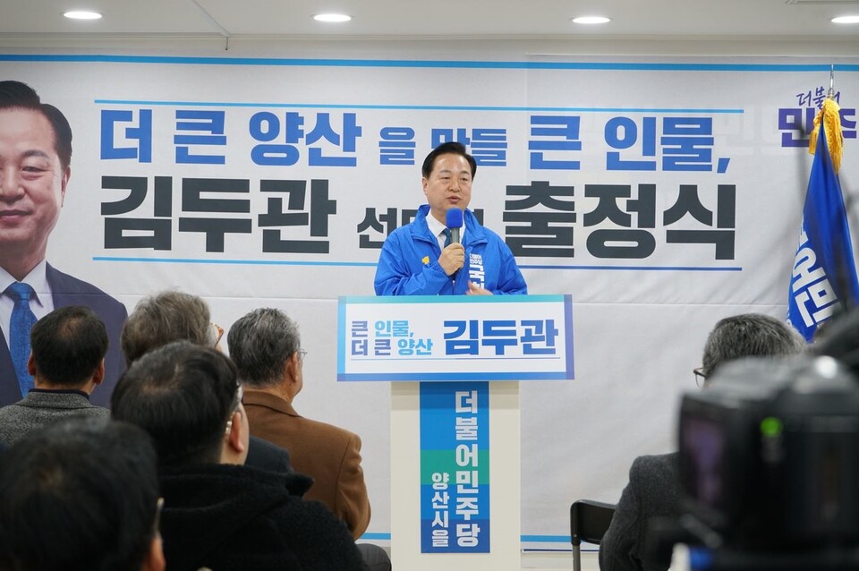 김두관 의원이 인사말을 하고 있다.