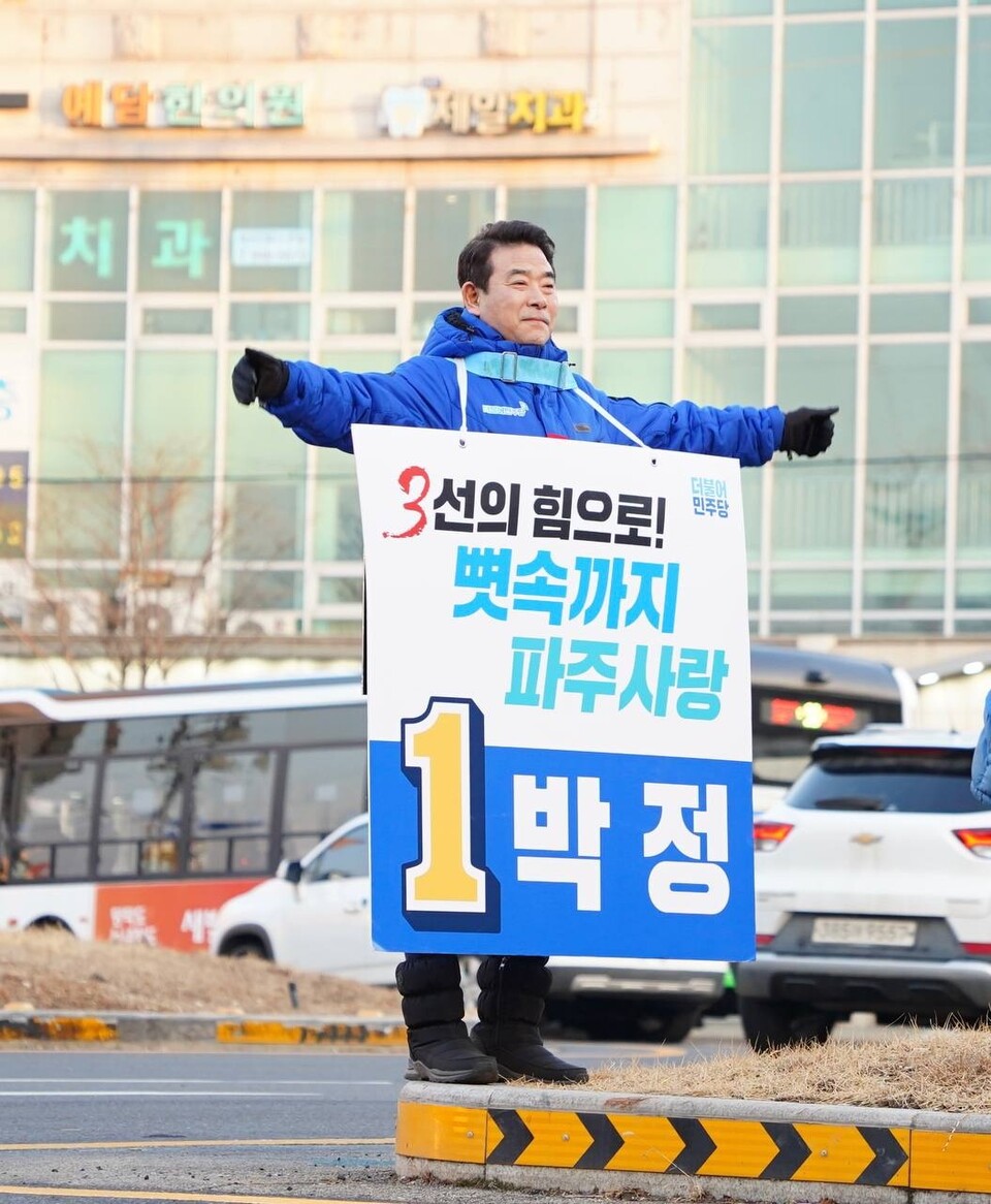 박정 예비후보가 지역구의 한 도로변에서 미니 피켓을 목에 걸고 거리홍보에 나섰다. 